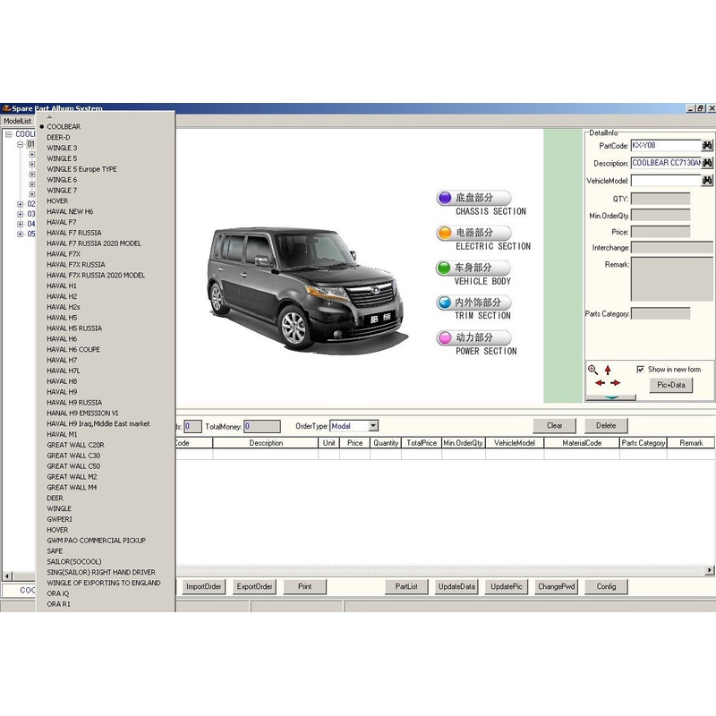 Great Wall EPC 2022 Spare Parts Catalog VM Ware