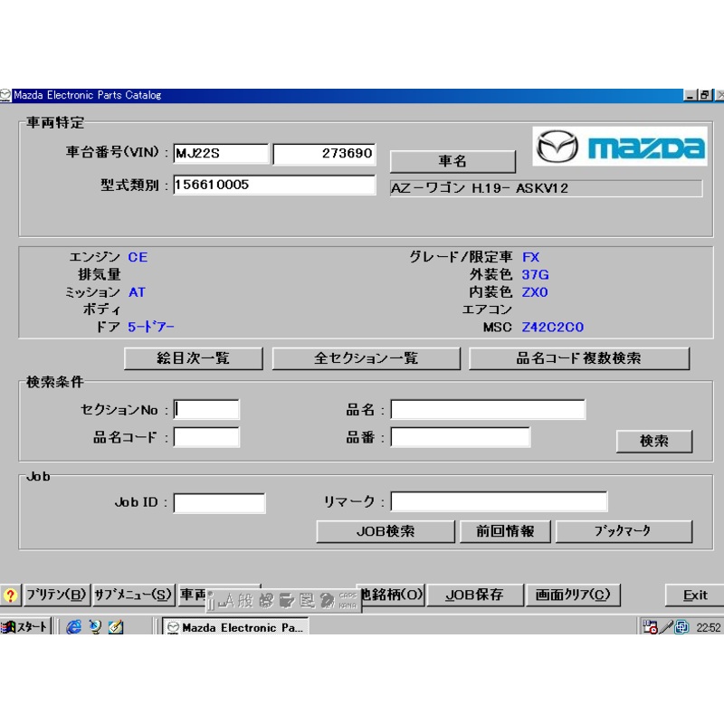 Mazda JAPAN EPC 2011 Parts Catalog EPC